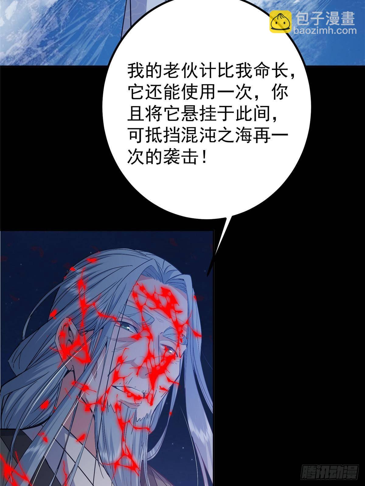 🍲掌门低调点 358 此生唯一的牵挂 第19页
