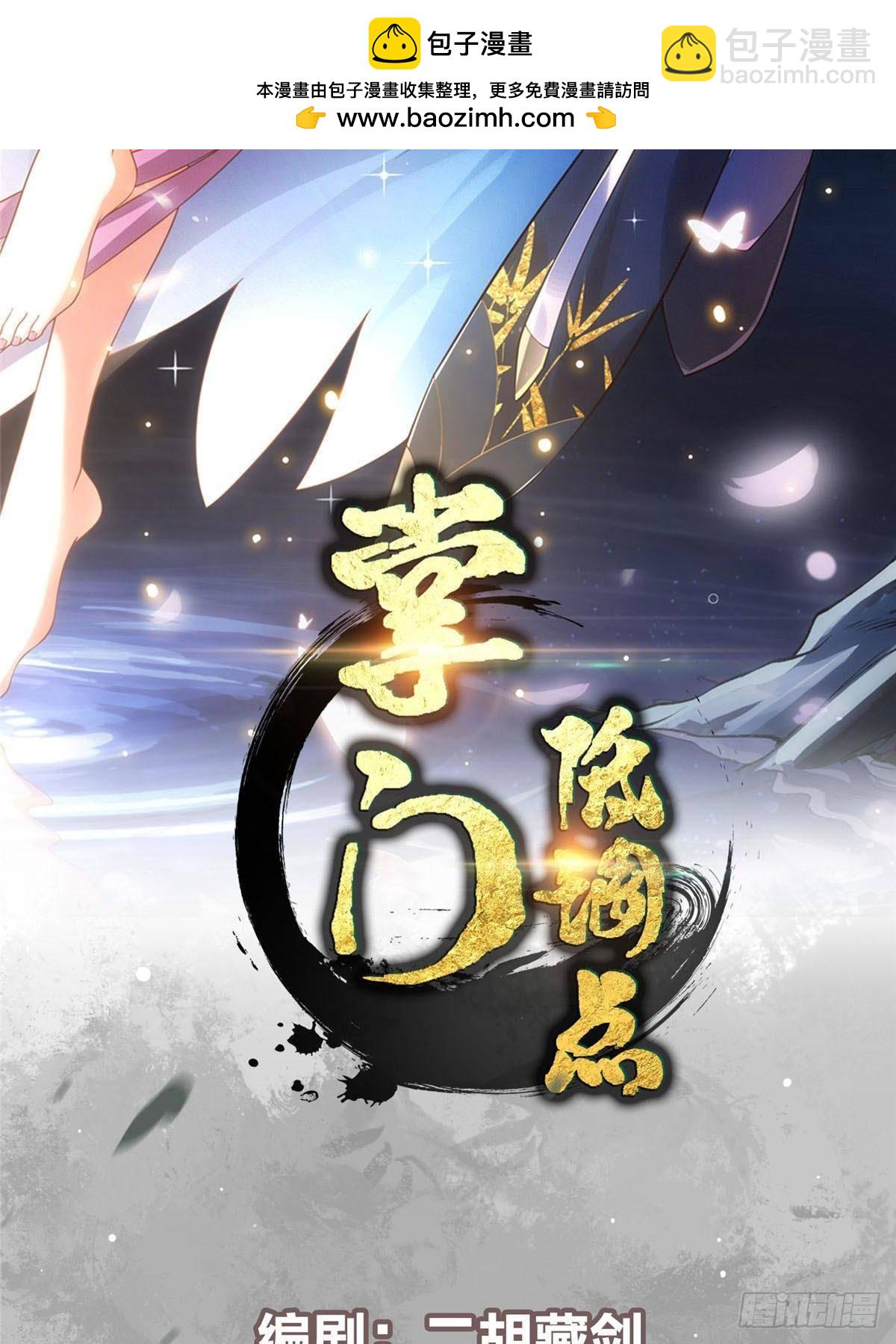 🍲掌门低调点 358 此生唯一的牵挂 第2页