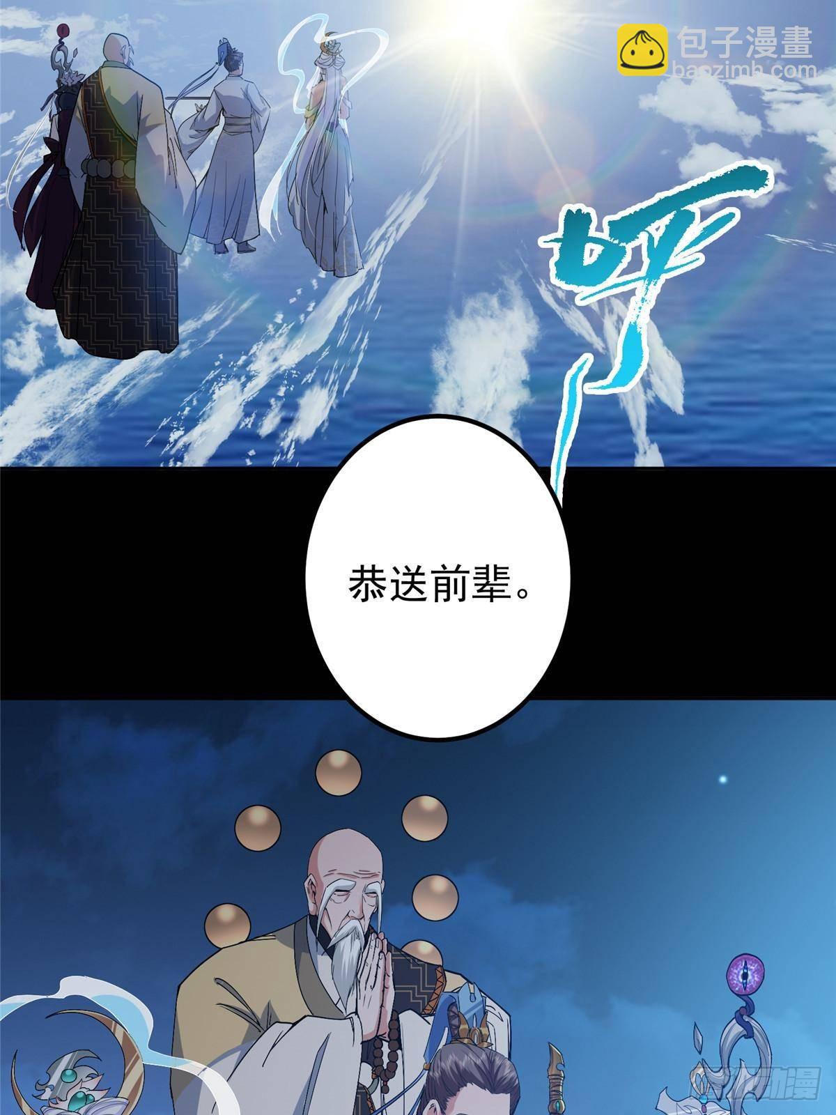 🍲掌门低调点 358 此生唯一的牵挂 第24页