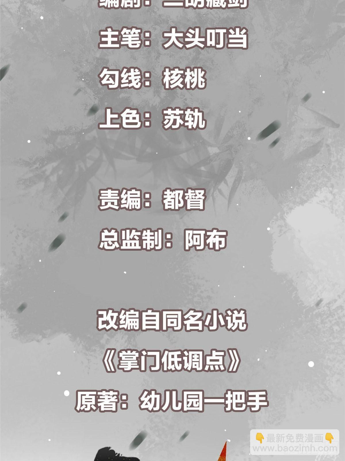 🍲掌门低调点 358 此生唯一的牵挂 第3页