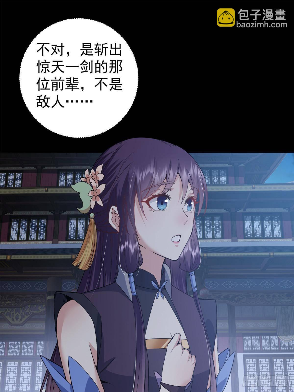 🍲掌门低调点 358 此生唯一的牵挂 第31页