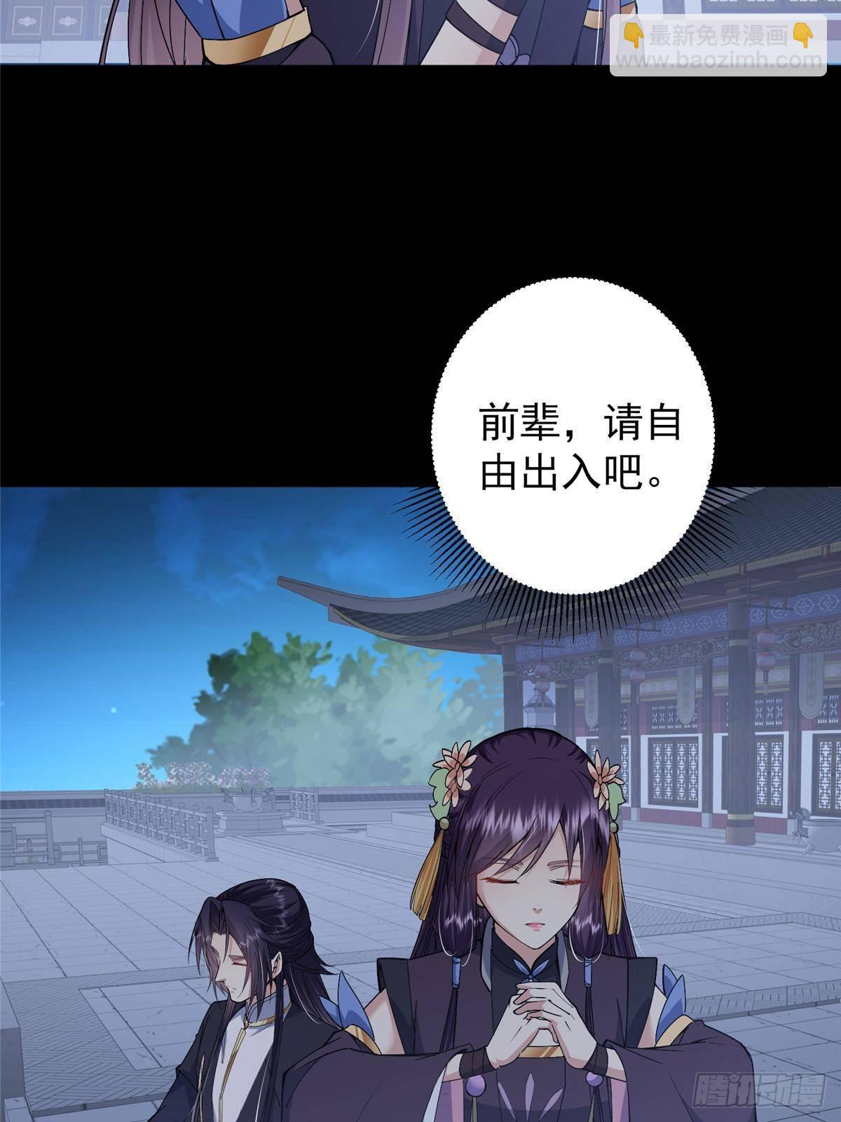 🍲掌门低调点 358 此生唯一的牵挂 第32页
