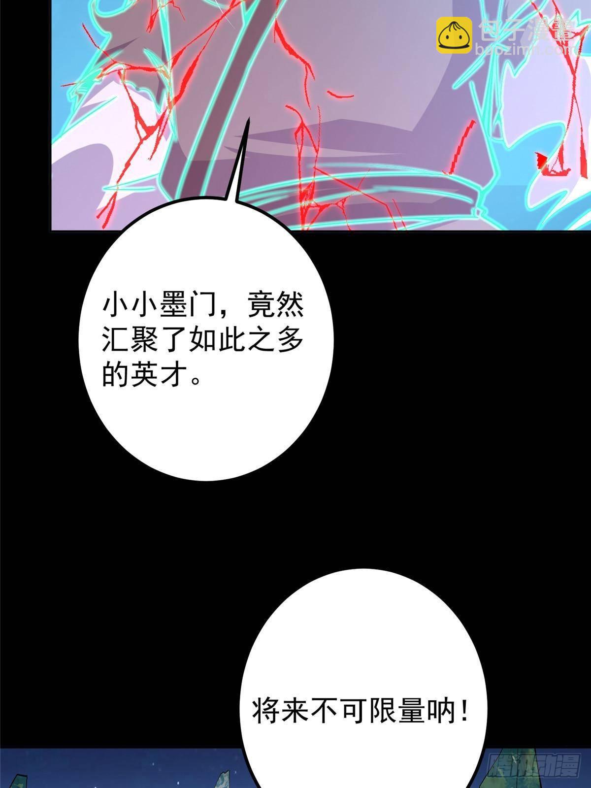 🍲掌门低调点 358 此生唯一的牵挂 第38页