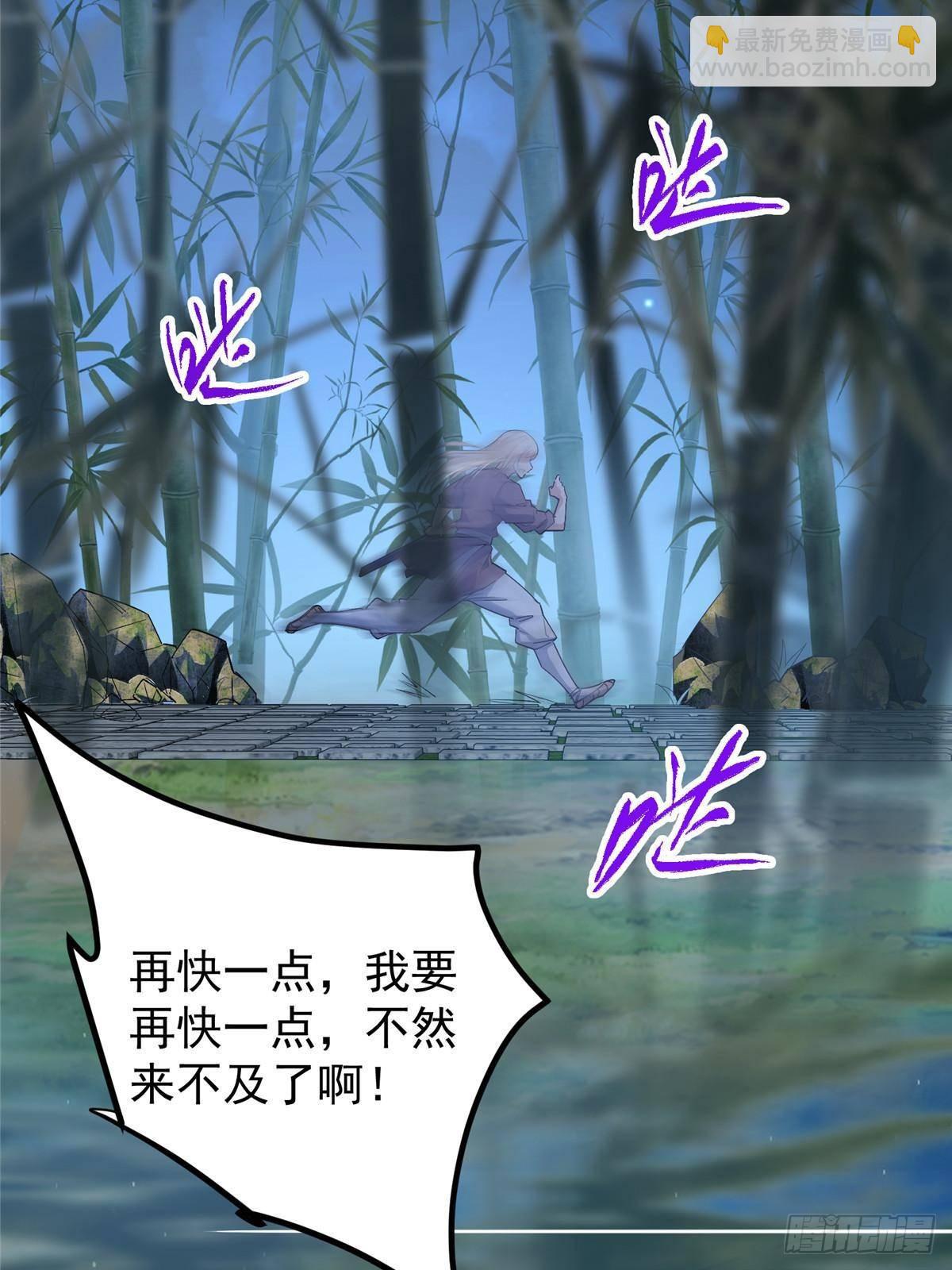 🍲掌门低调点 358 此生唯一的牵挂 第41页