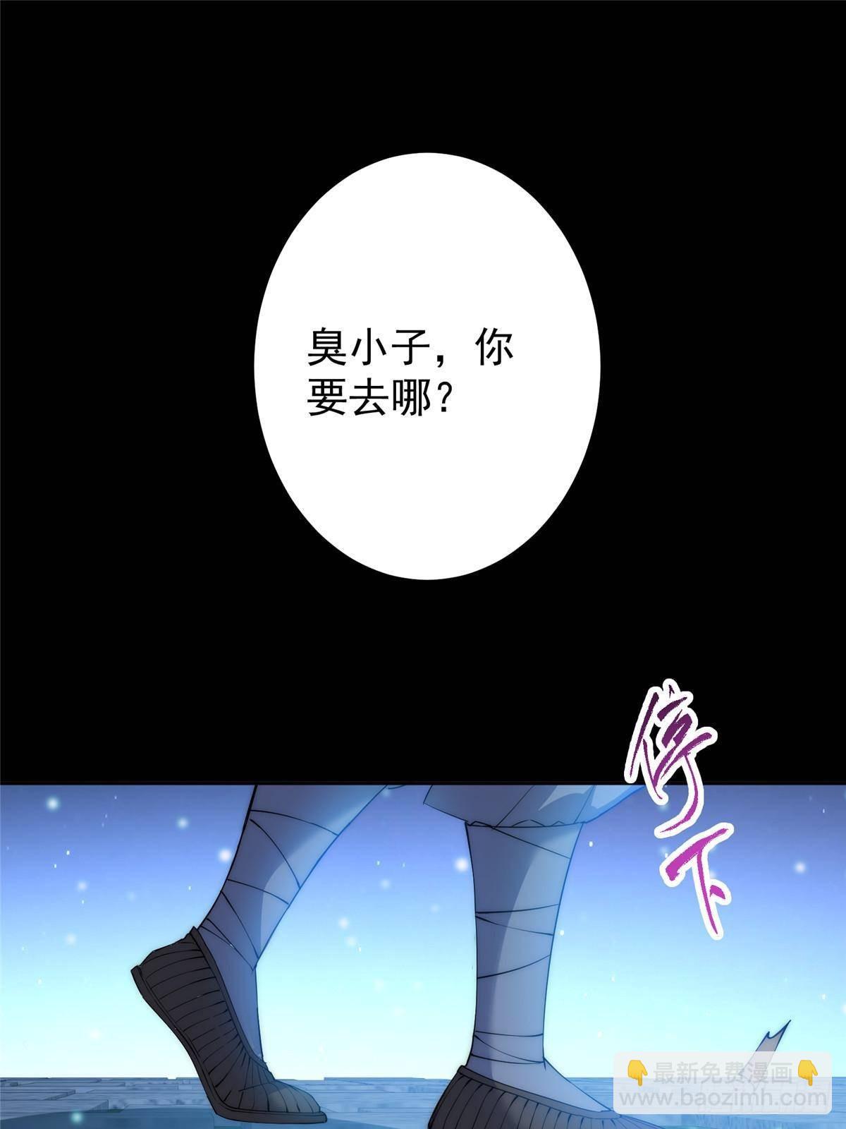 🍲掌门低调点 358 此生唯一的牵挂 第45页