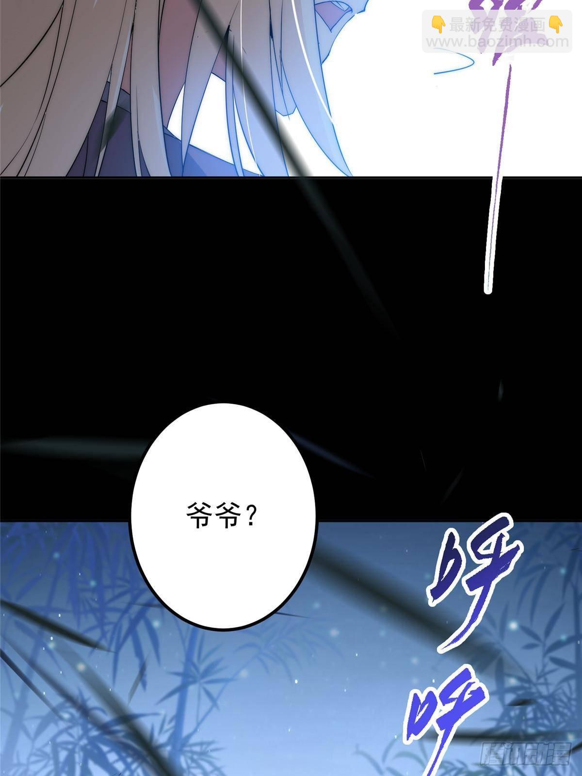 🍲掌门低调点 358 此生唯一的牵挂 第48页