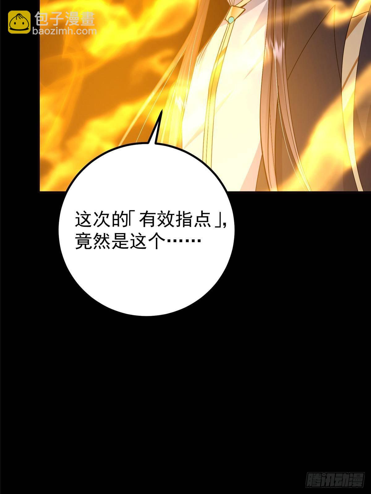 🍲掌门低调点 358 此生唯一的牵挂 第7页