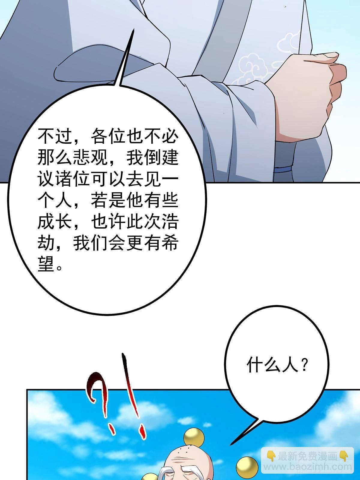 🍲掌门低调点 360 这就是路朝歌 第29页