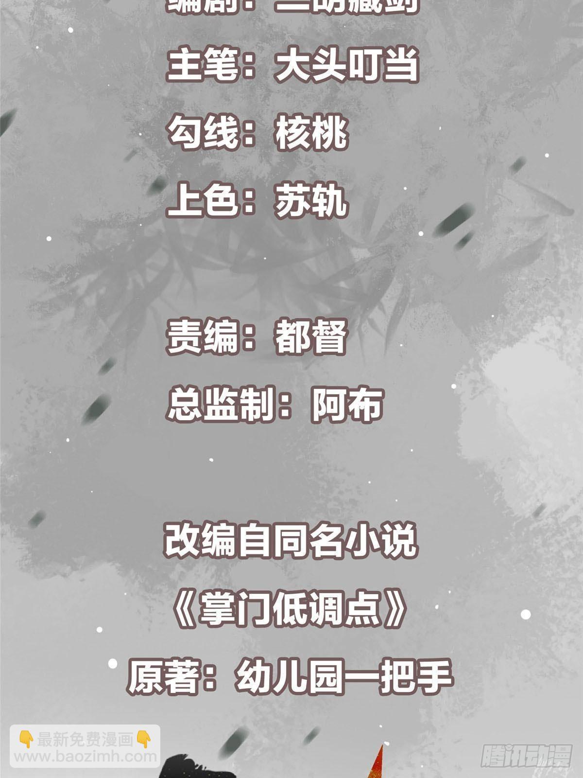 🍲掌门低调点 360 这就是路朝歌 第3页