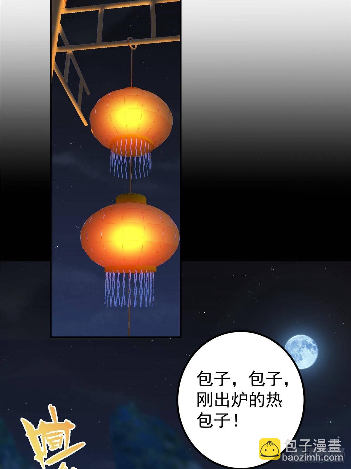 🍲掌门低调点 362 树师兄也想吃两根？ 第21页