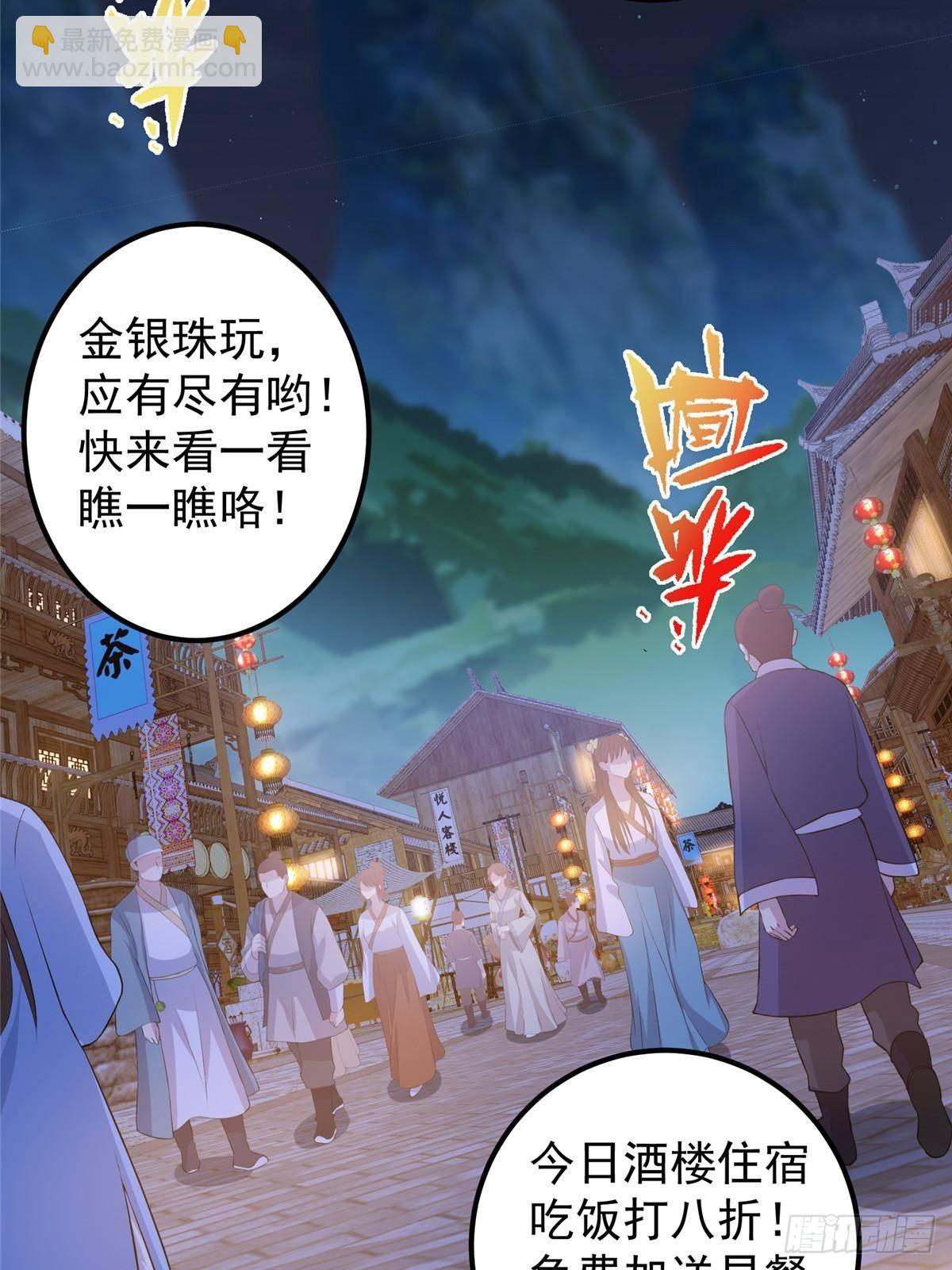 🍲掌门低调点 362 树师兄也想吃两根？ 第22页