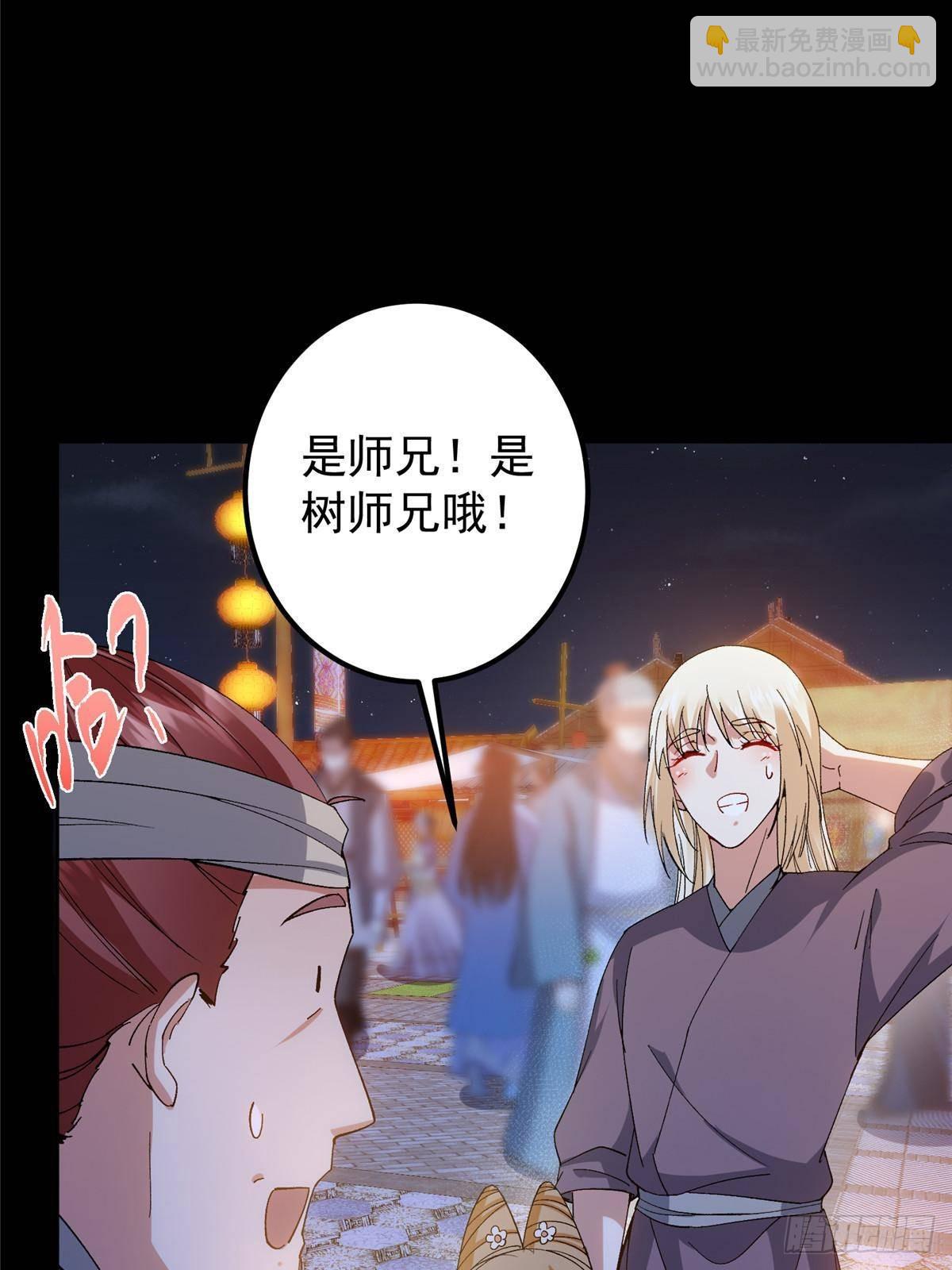 🍲掌门低调点 362 树师兄也想吃两根？ 第30页