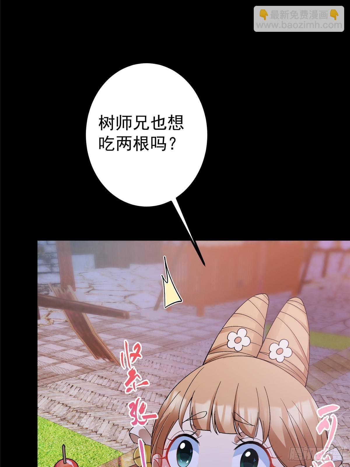 🍲掌门低调点 362 树师兄也想吃两根？ 第35页