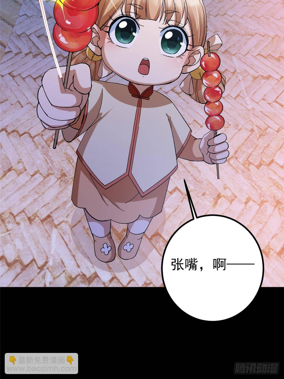 🍲掌门低调点 362 树师兄也想吃两根？ 第39页