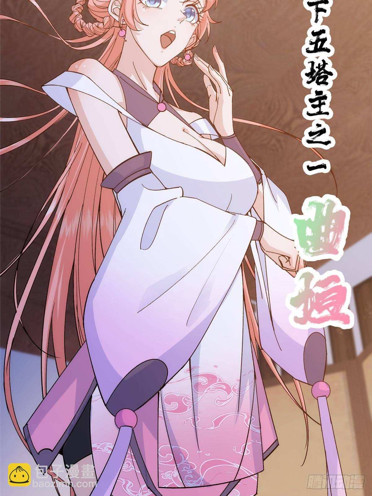 🍲掌门低调点 362 树师兄也想吃两根？ 第47页