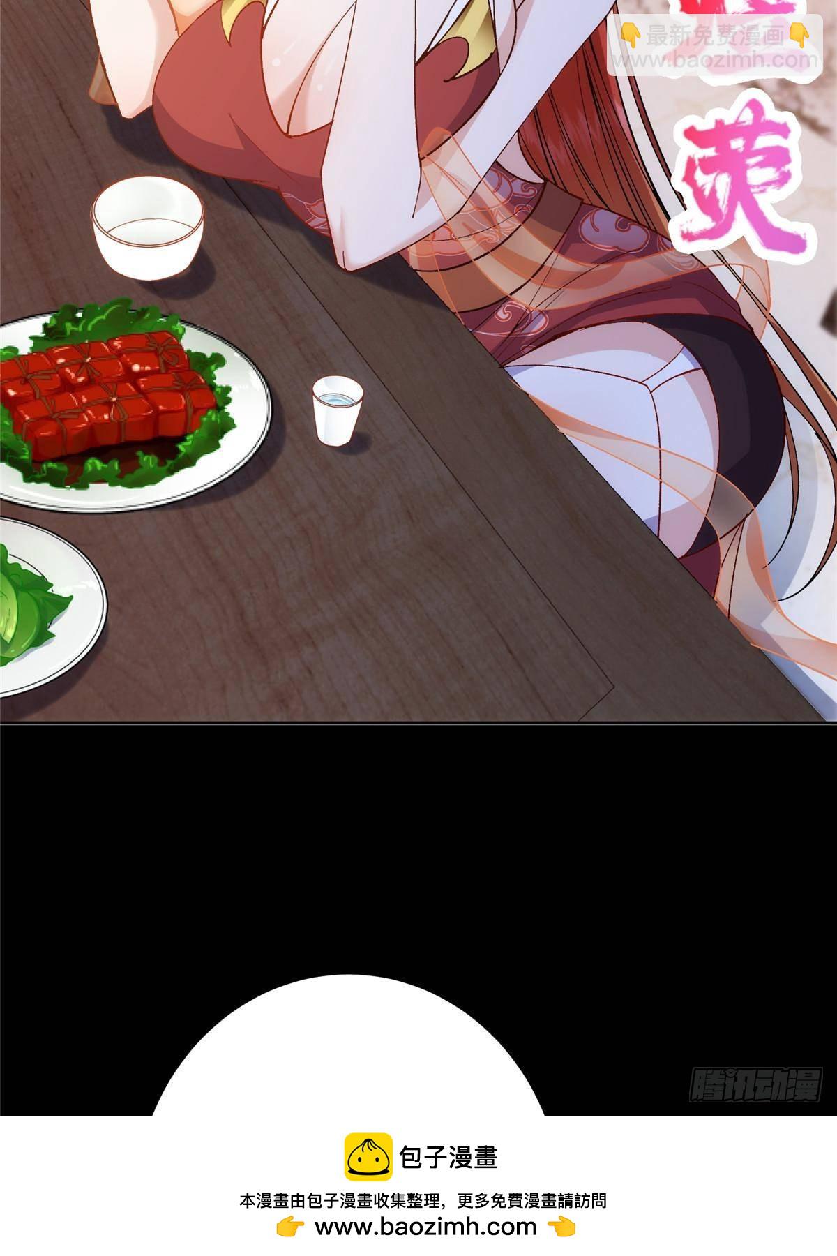 🍲掌门低调点 362 树师兄也想吃两根？ 第50页