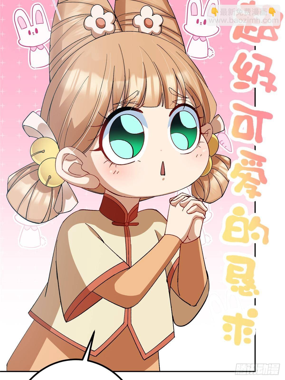 🍲掌门低调点 362 树师兄也想吃两根？ 第7页