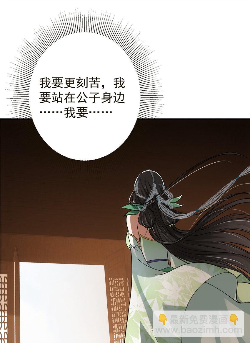 🍲掌门低调点 036 供奉的委托来了 第23页