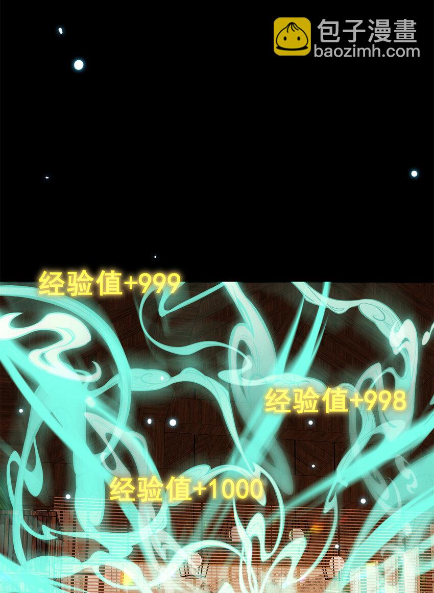 🍲掌门低调点 036 供奉的委托来了 第28页