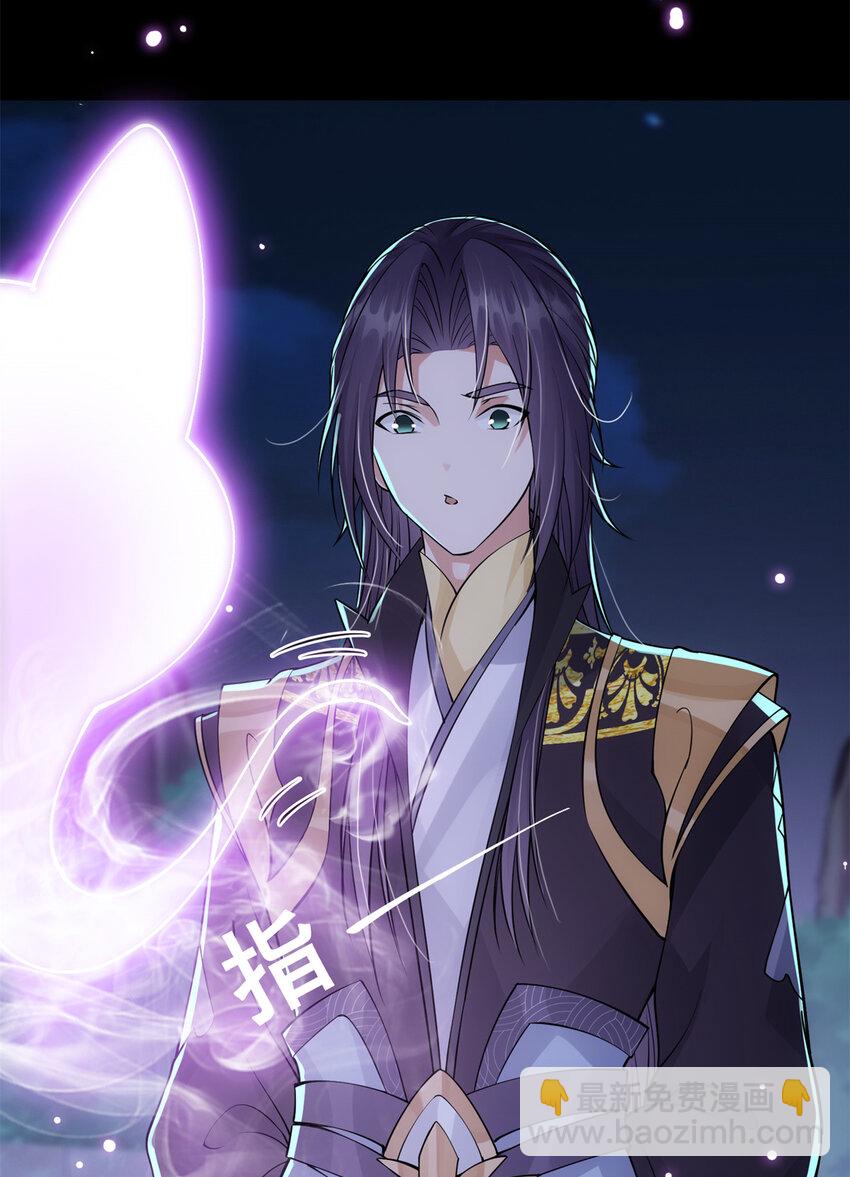 🍲掌门低调点 036 供奉的委托来了 第48页