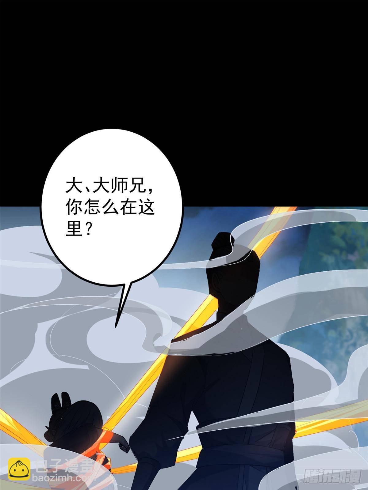 🍲掌门低调点 364 史上最没存在感 第18页