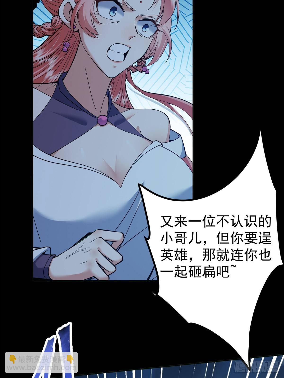 🍲掌门低调点 364 史上最没存在感 第24页