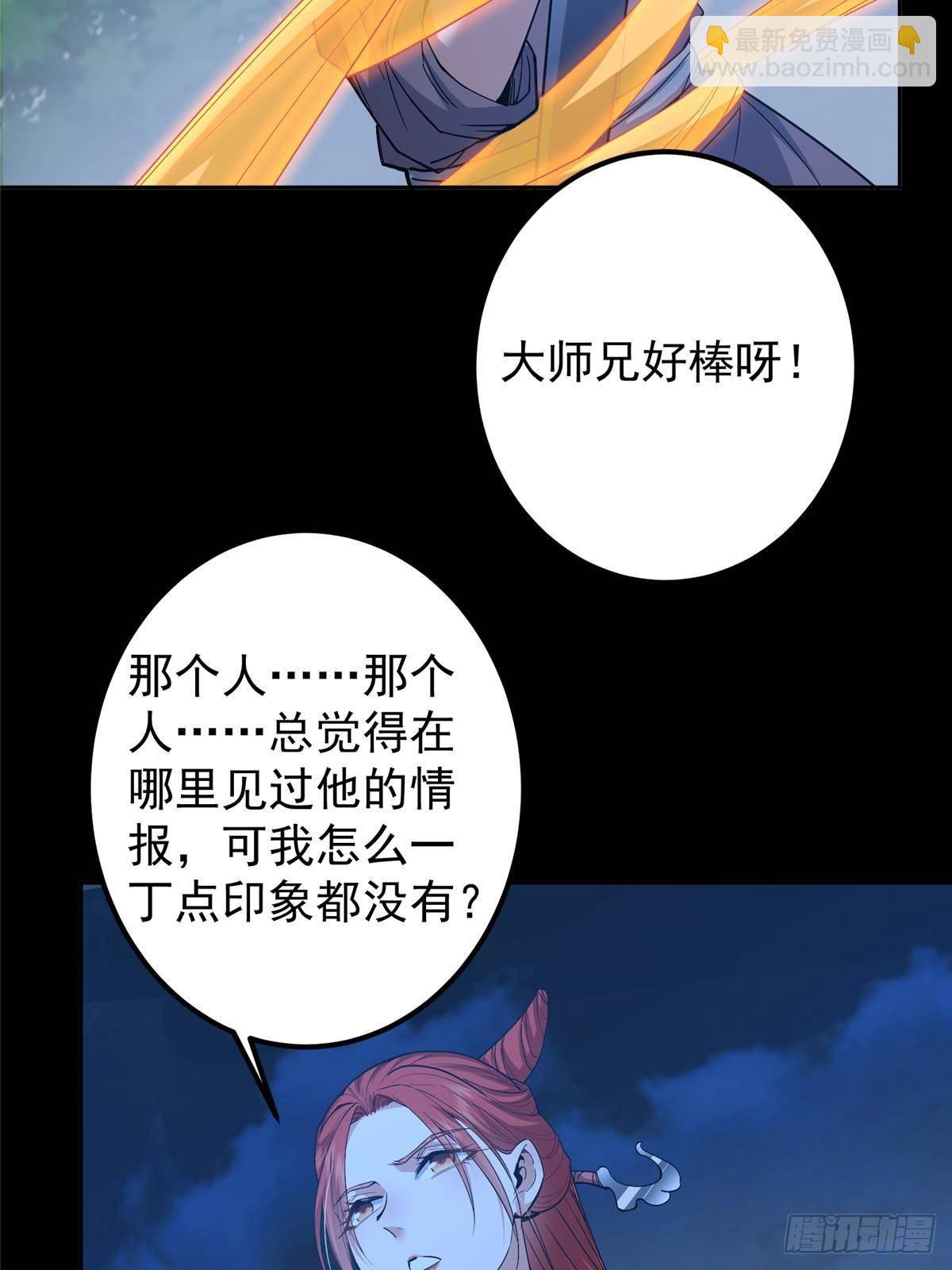 🍲掌门低调点 364 史上最没存在感 第33页
