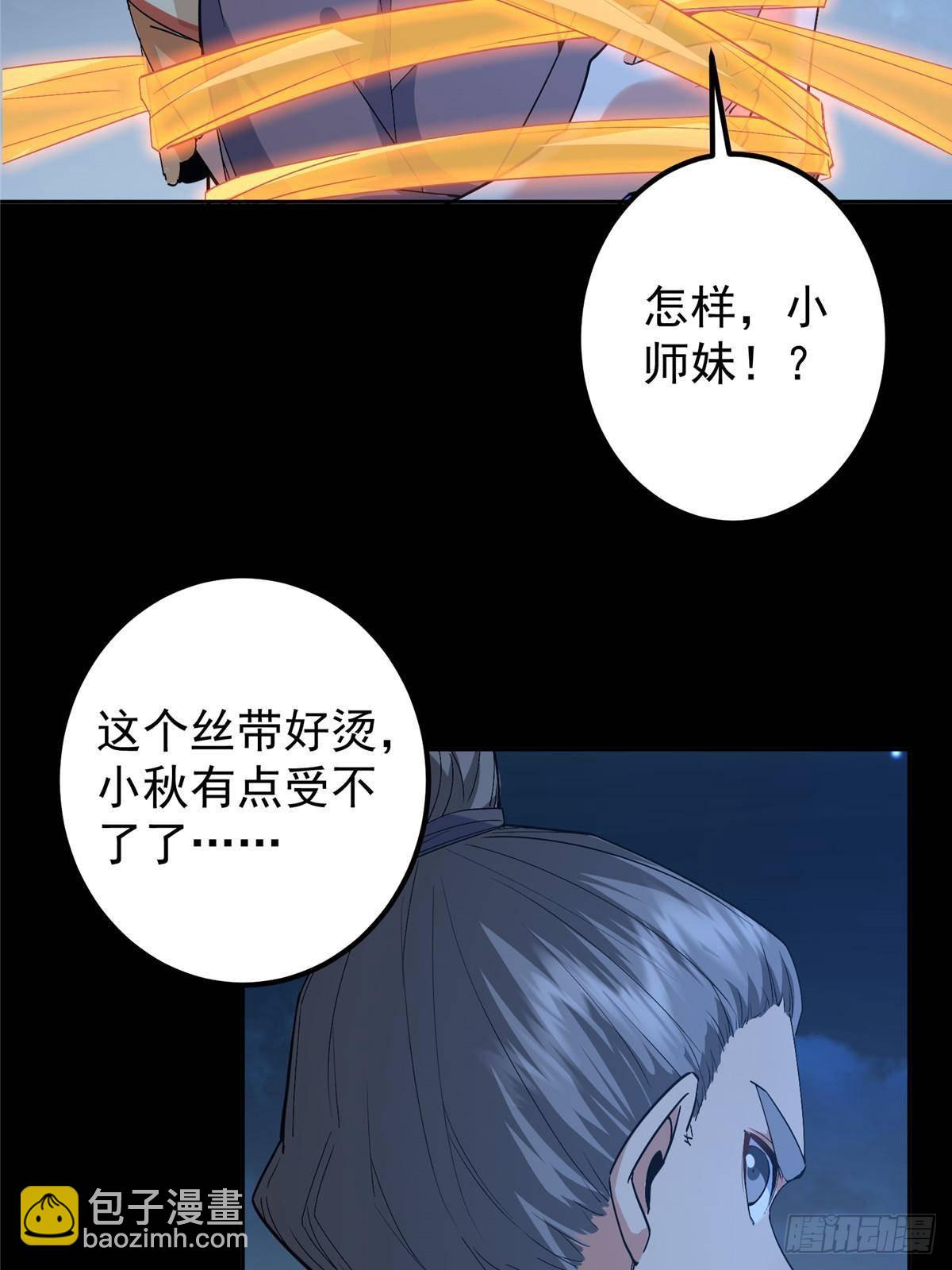 🍲掌门低调点 364 史上最没存在感 第36页