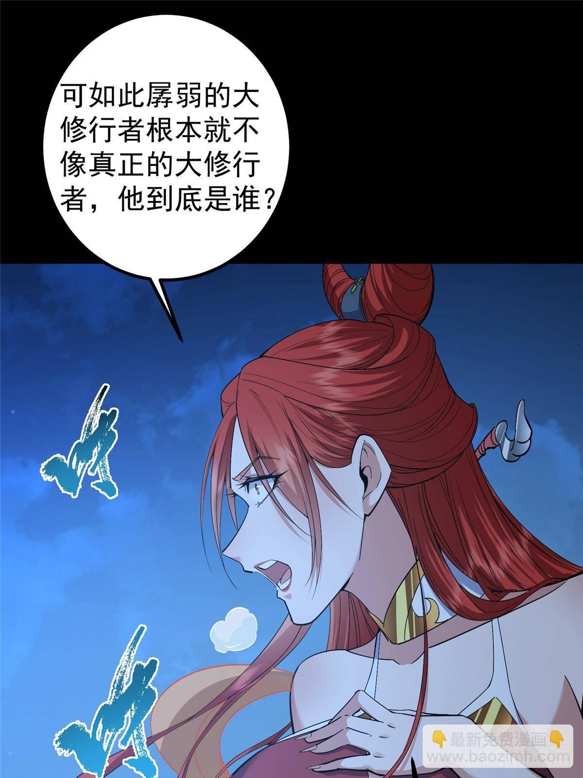 🍲掌门低调点 364 史上最没存在感 第46页