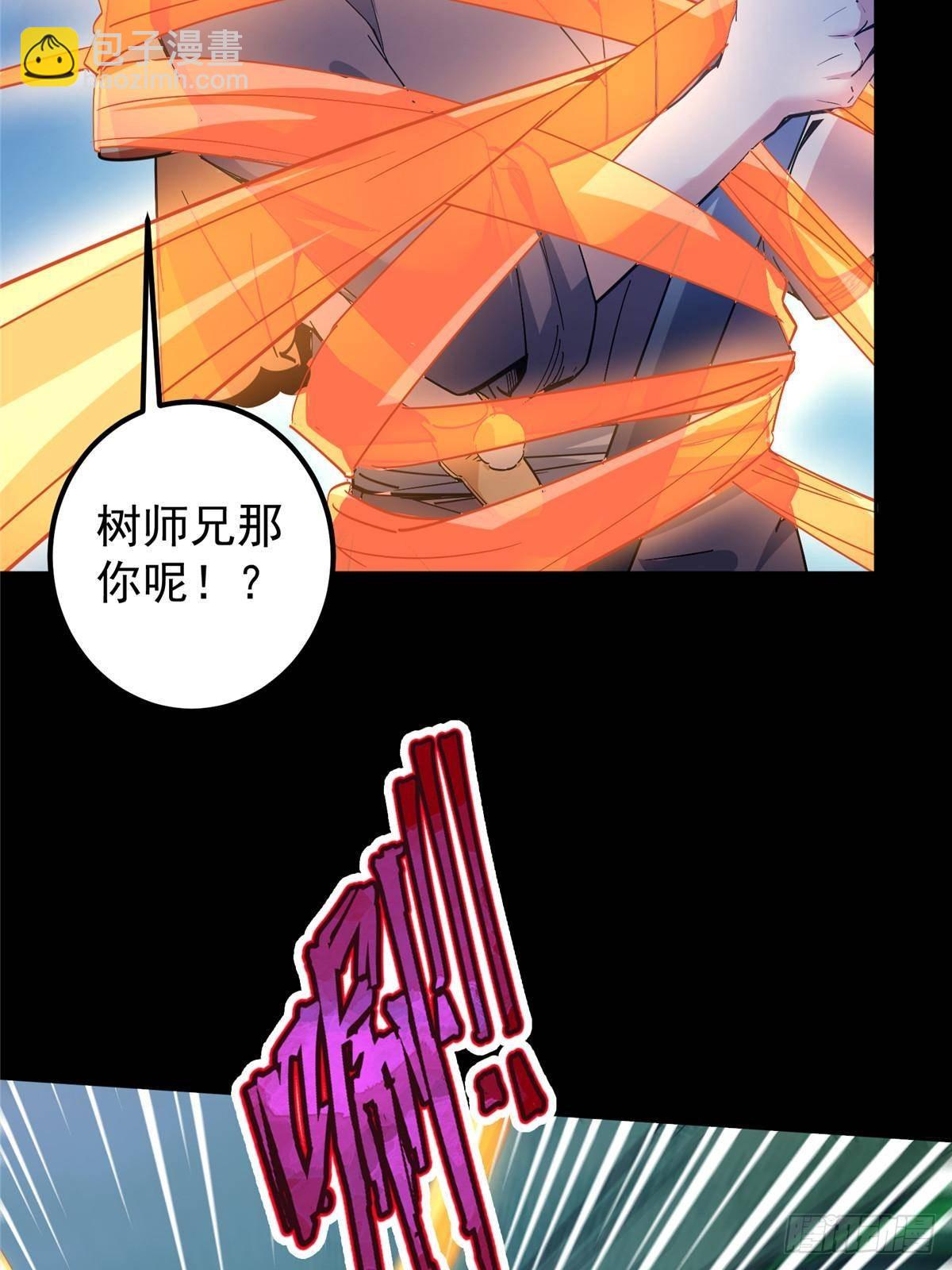 🍲掌门低调点 364 史上最没存在感 第9页