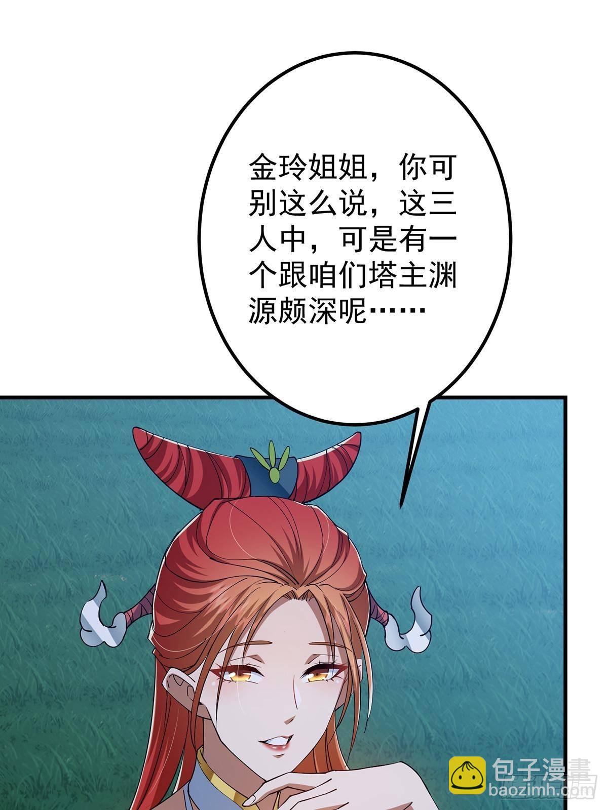 🍲掌门低调点 366 被人设计的一生 第12页