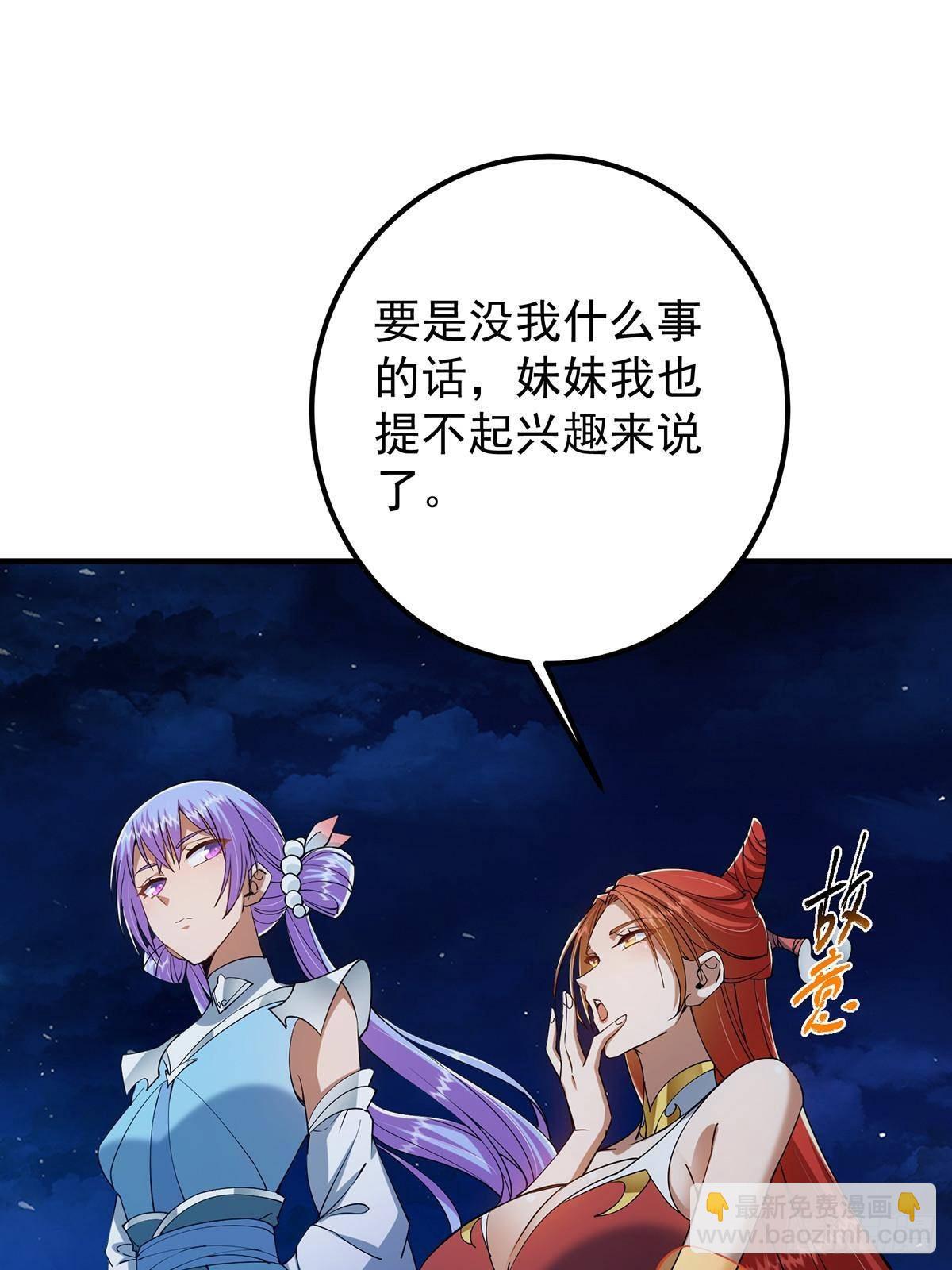 🍲掌门低调点 366 被人设计的一生 第15页