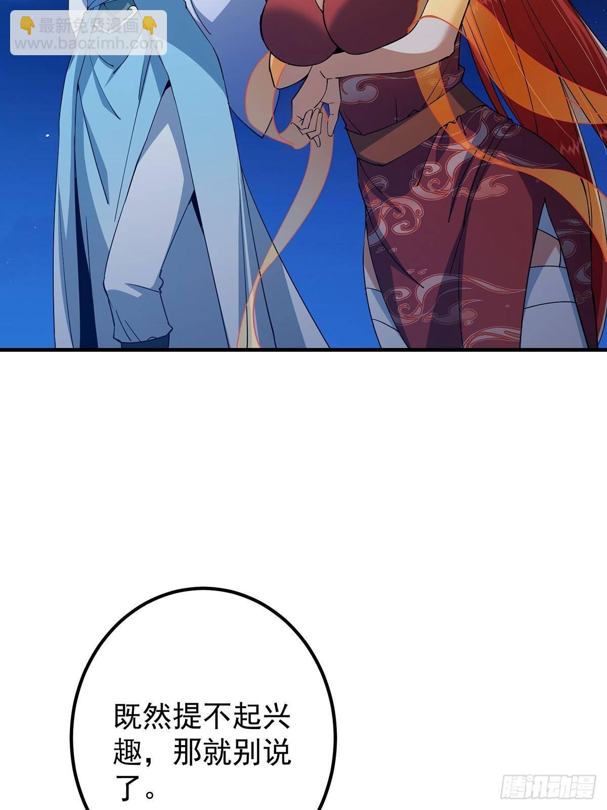 🍲掌门低调点 366 被人设计的一生 第16页