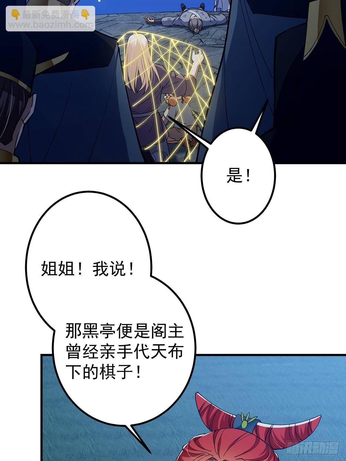 🍲掌门低调点 366 被人设计的一生 第20页