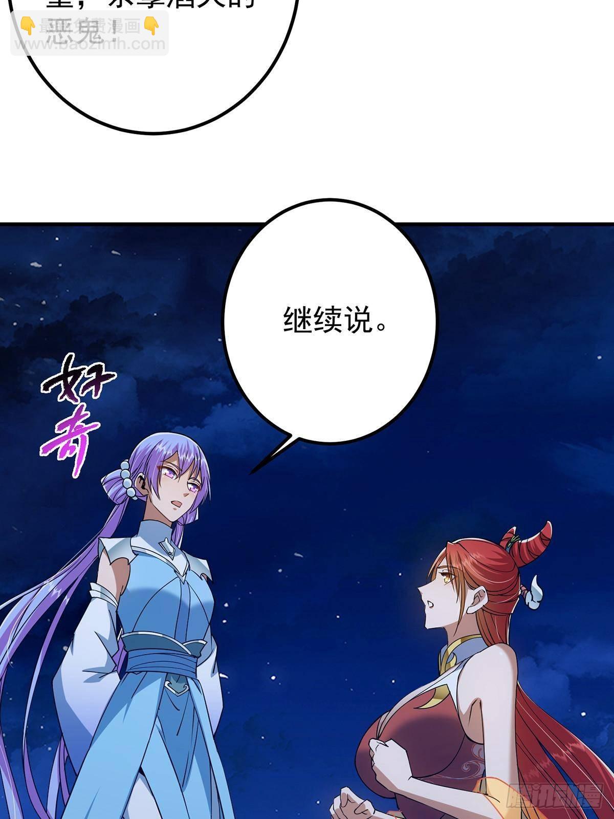 🍲掌门低调点 366 被人设计的一生 第22页