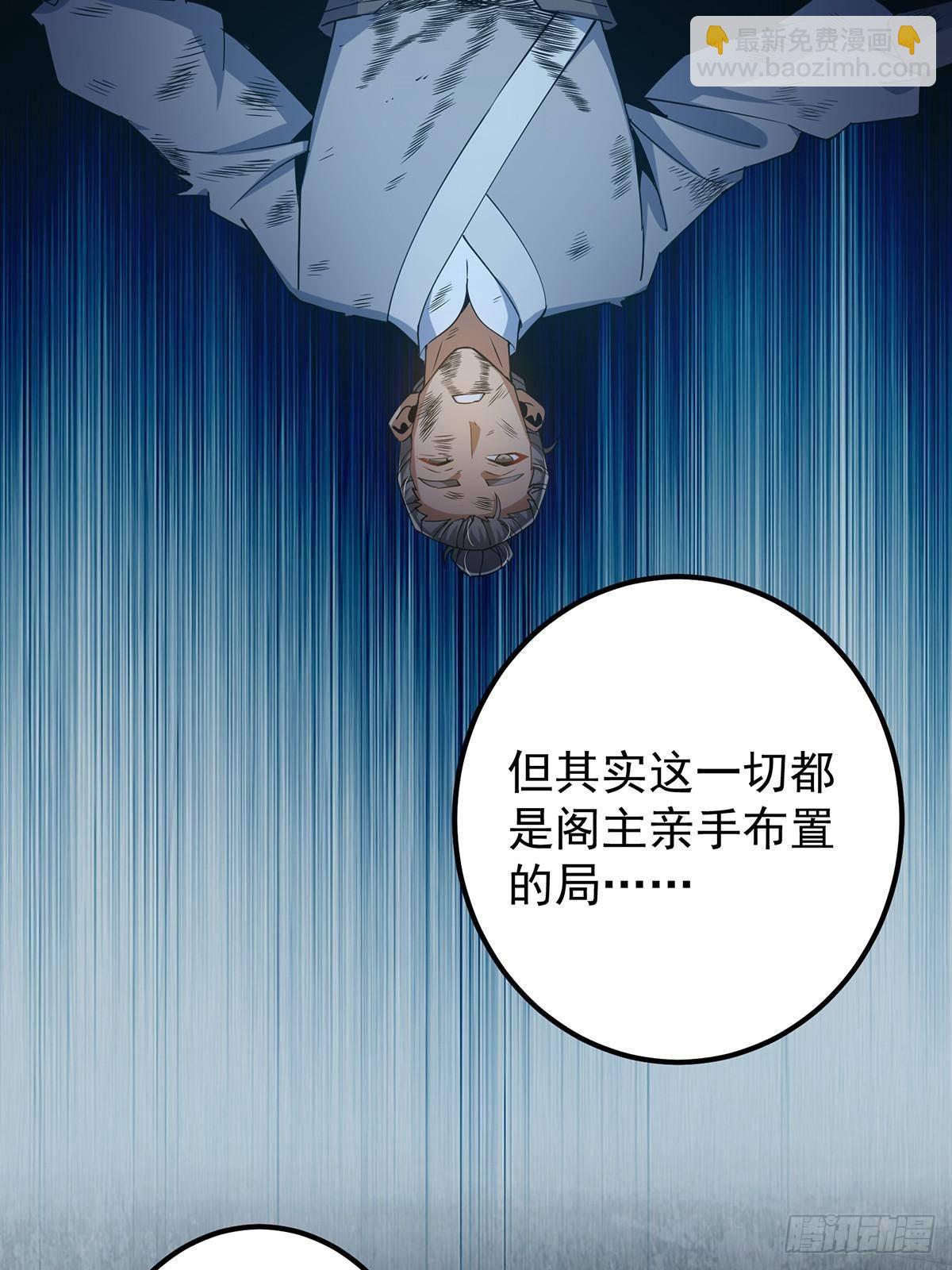 🍲掌门低调点 366 被人设计的一生 第25页