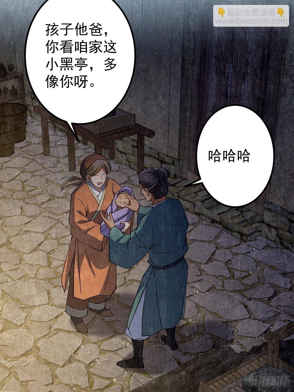 🍲掌门低调点 366 被人设计的一生 第26页