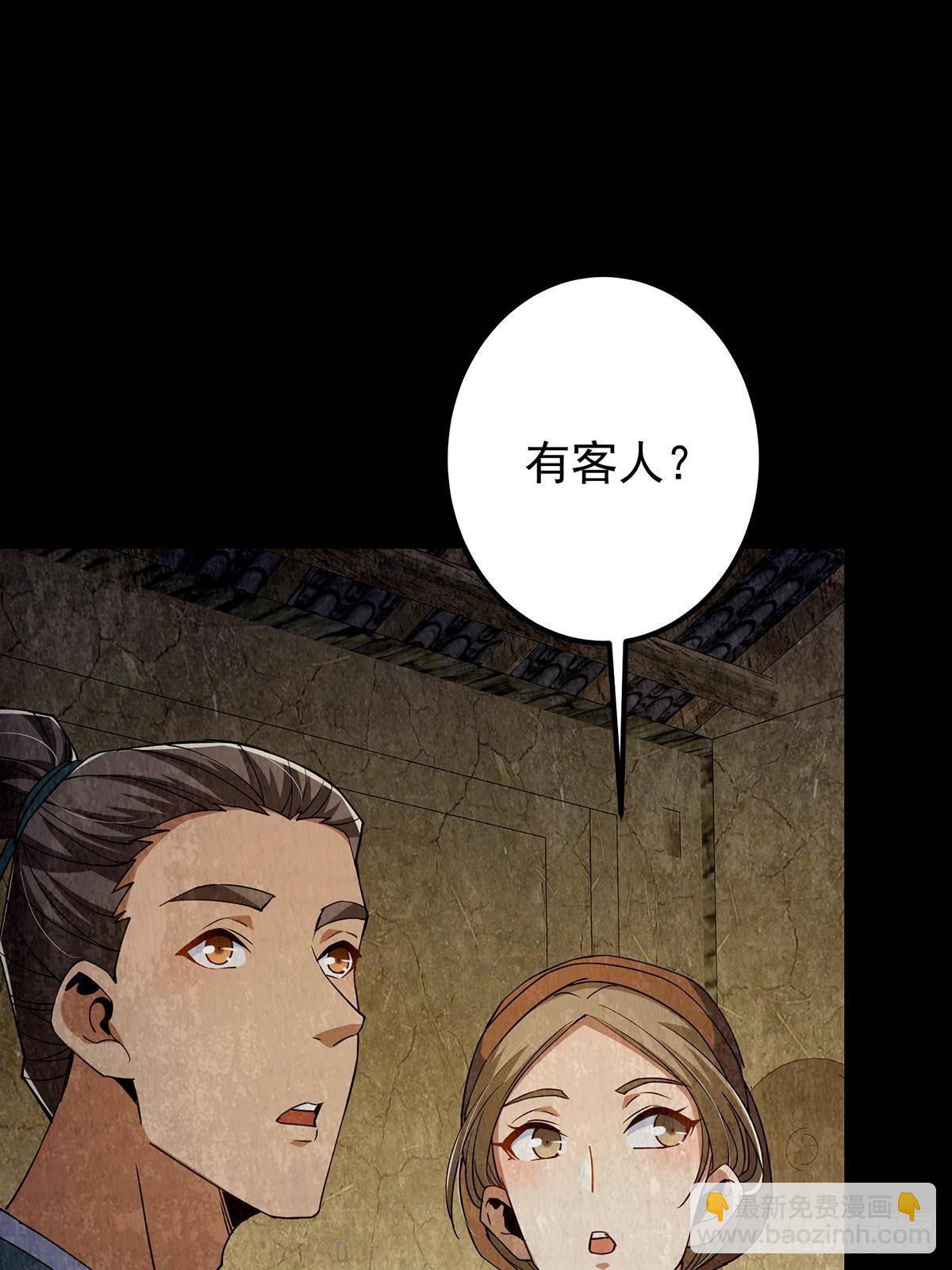 🍲掌门低调点 366 被人设计的一生 第29页