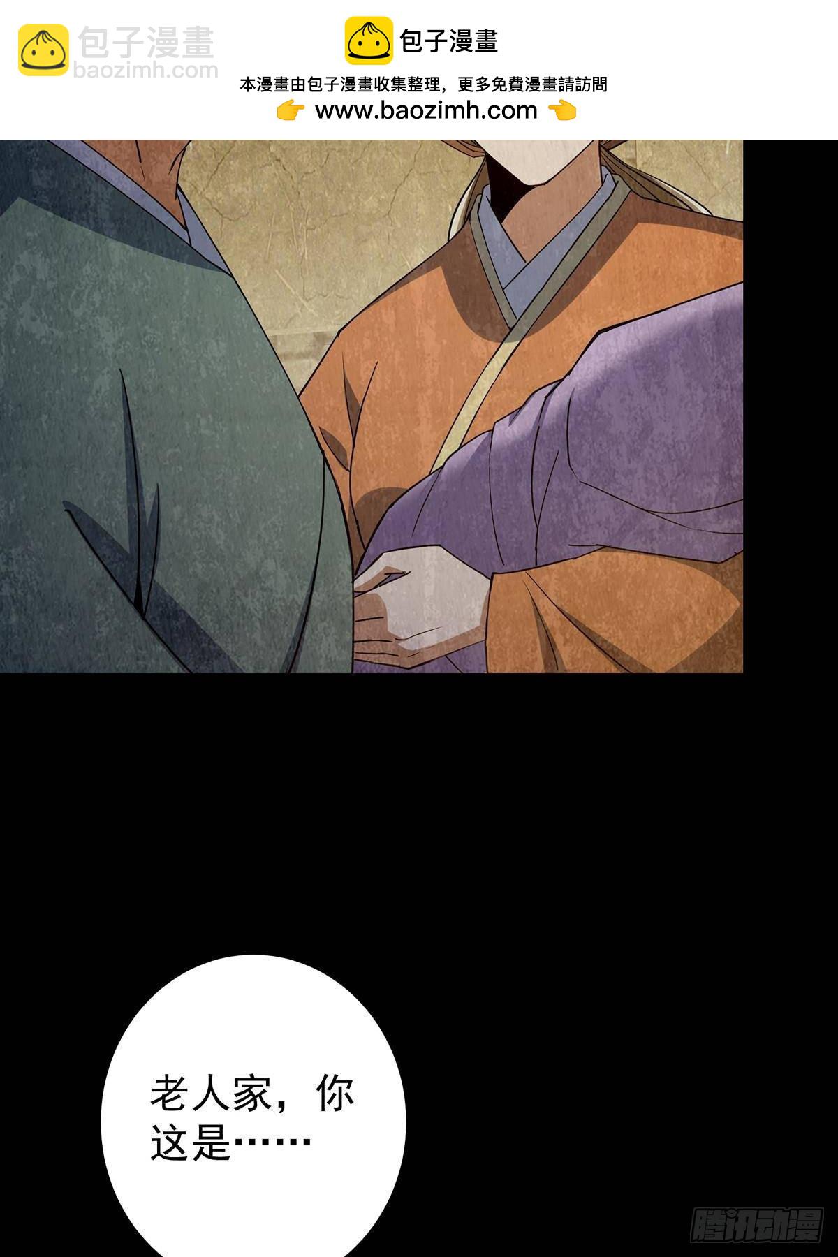 🍲掌门低调点 366 被人设计的一生 第30页