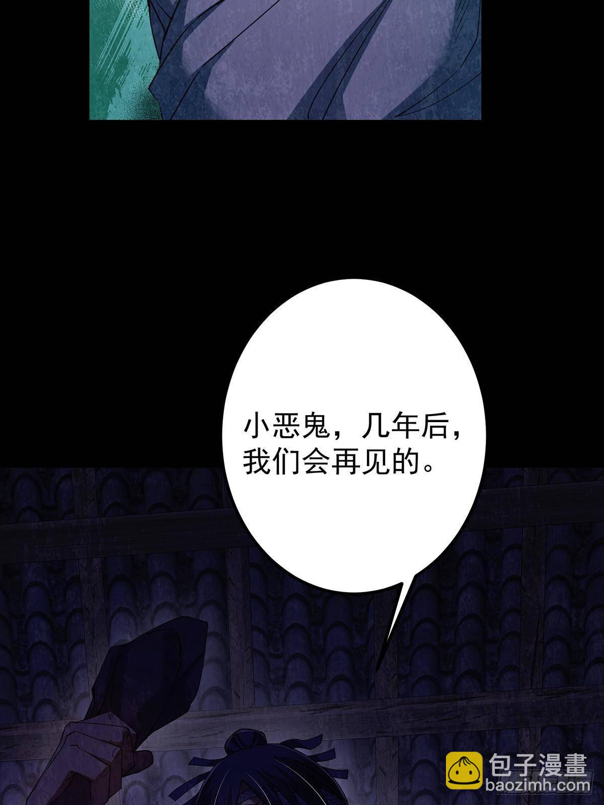 🍲掌门低调点 366 被人设计的一生 第41页