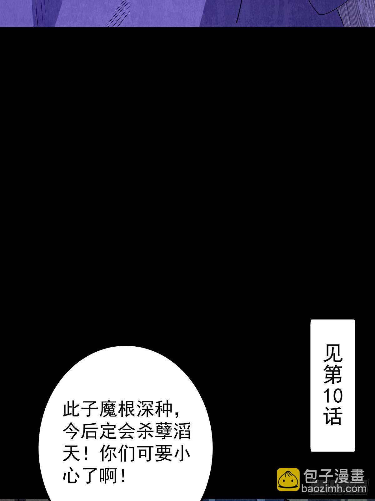 🍲掌门低调点 366 被人设计的一生 第43页