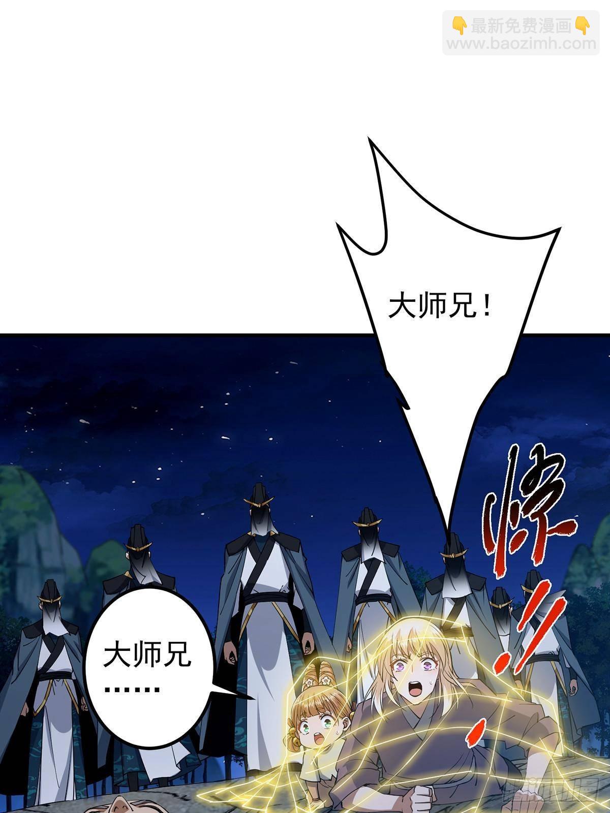 🍲掌门低调点 366 被人设计的一生 第5页