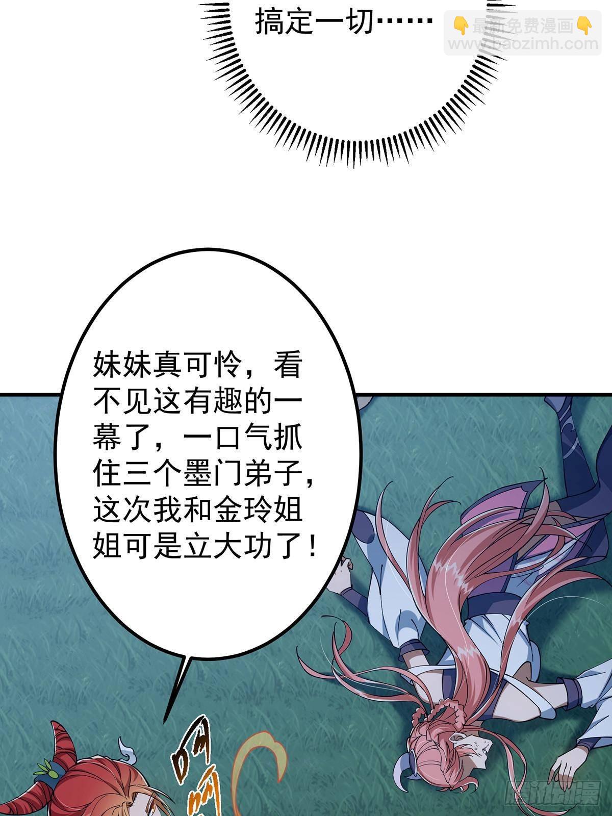 🍲掌门低调点 366 被人设计的一生 第8页