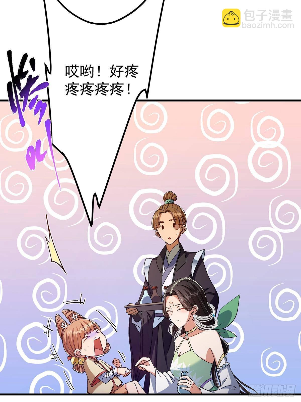 🍲掌门低调点 368 为师也支持师伯！ 第13页