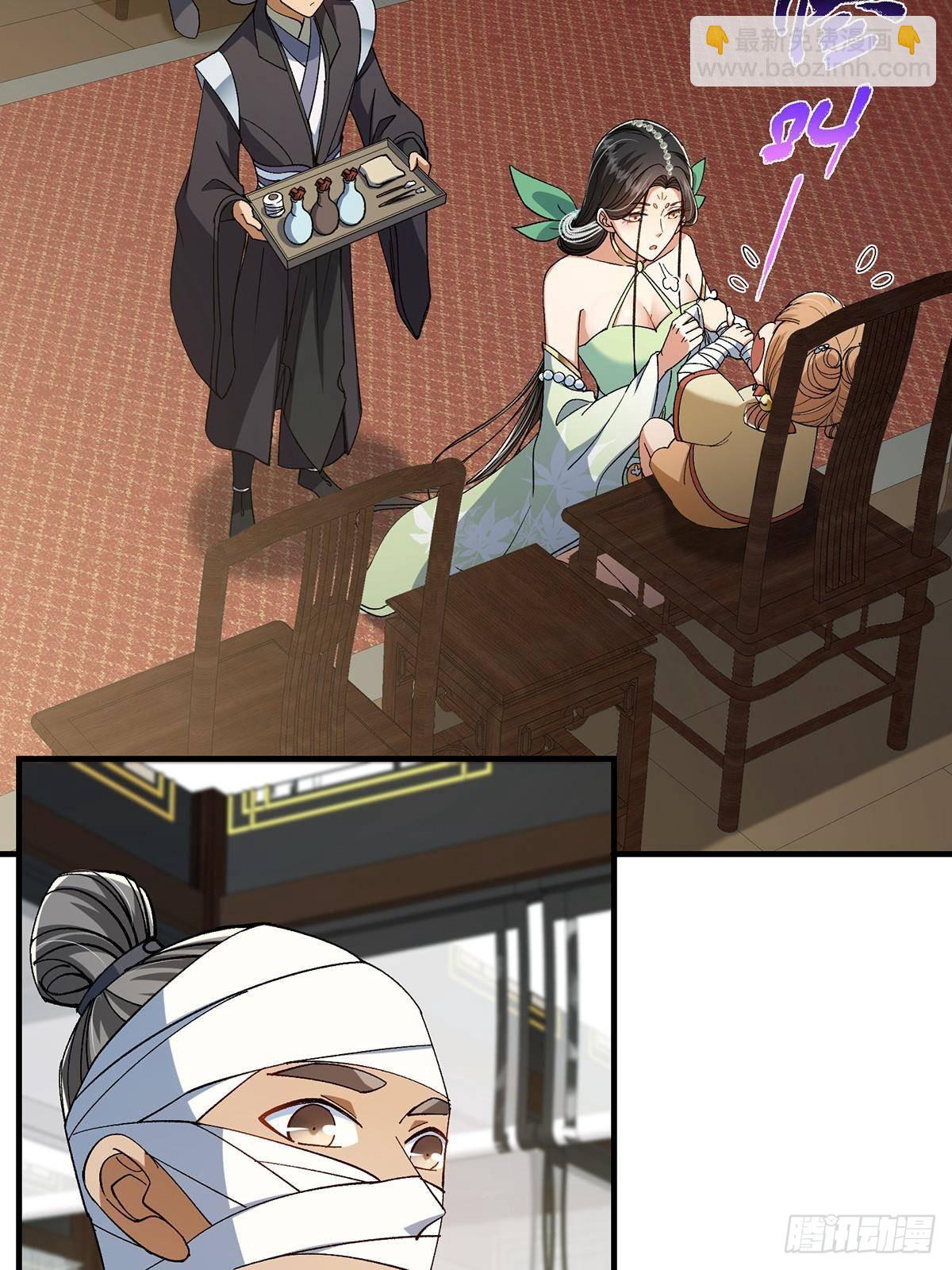 🍲掌门低调点 368 为师也支持师伯！ 第15页