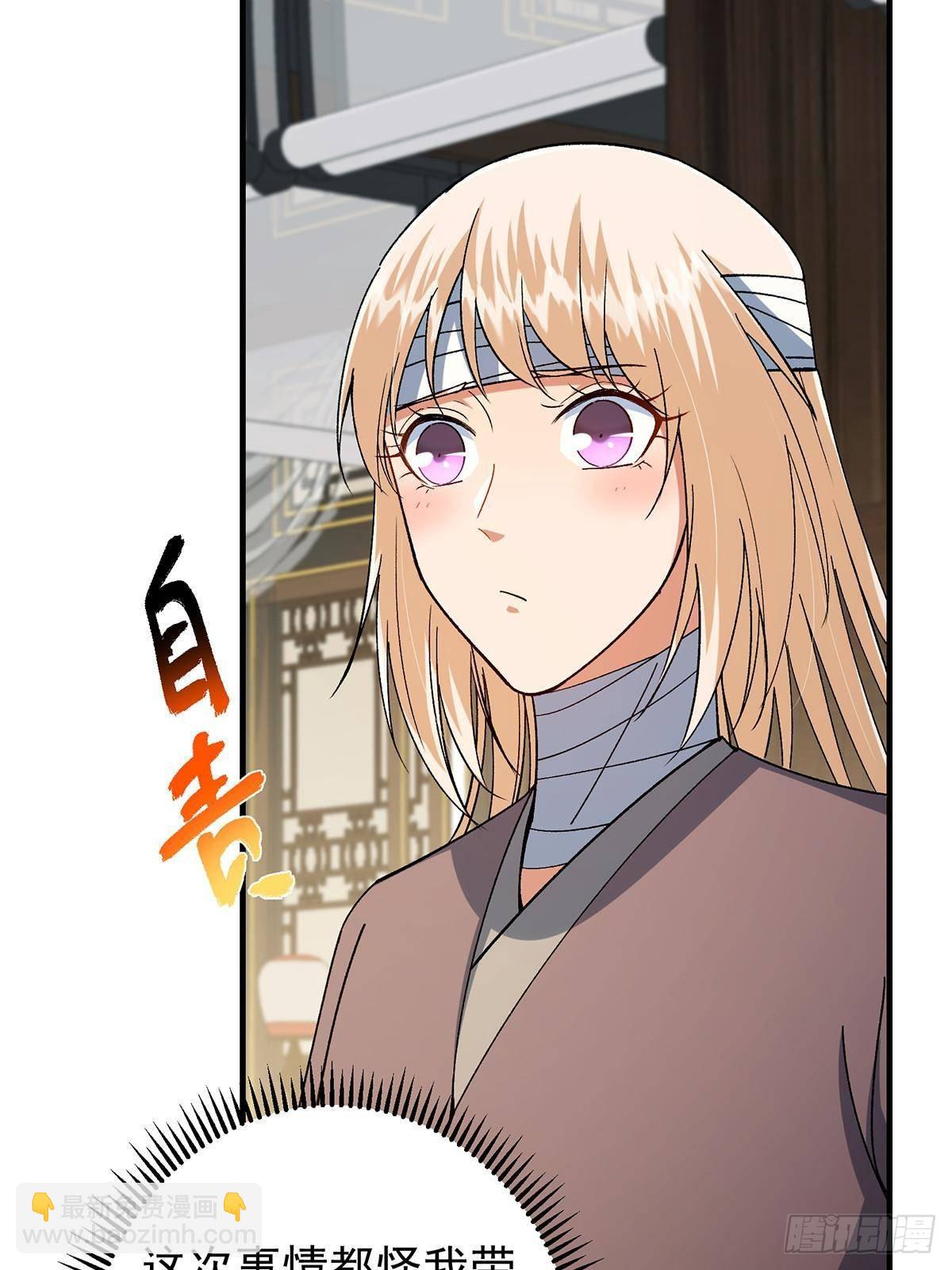 🍲掌门低调点 368 为师也支持师伯！ 第17页