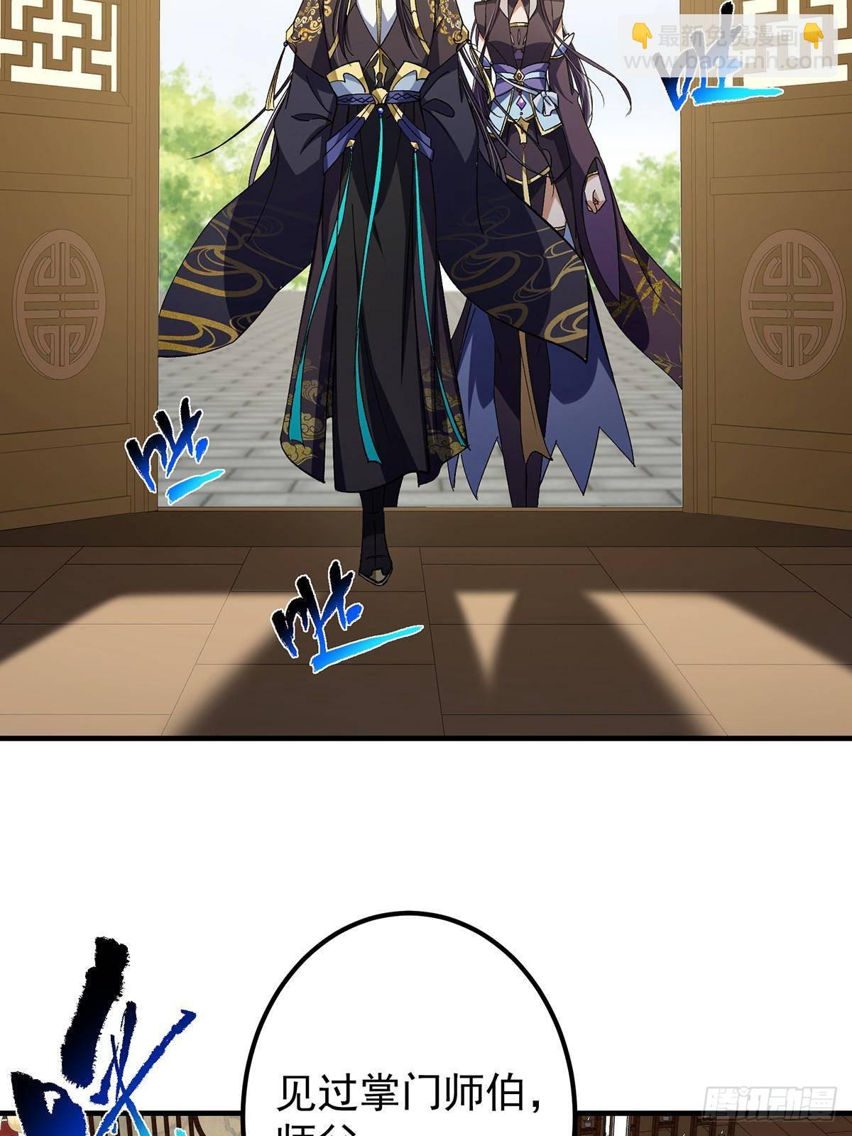 🍲掌门低调点 368 为师也支持师伯！ 第20页