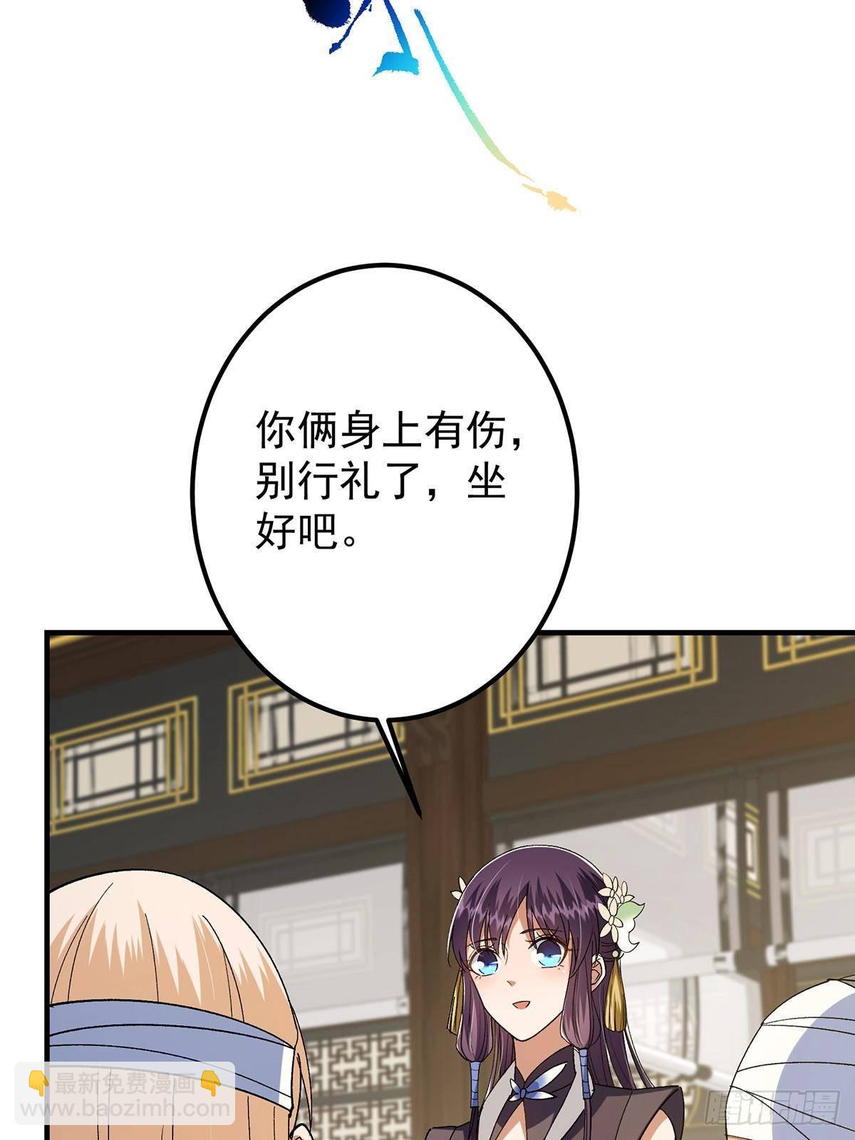 🍲掌门低调点 368 为师也支持师伯！ 第22页