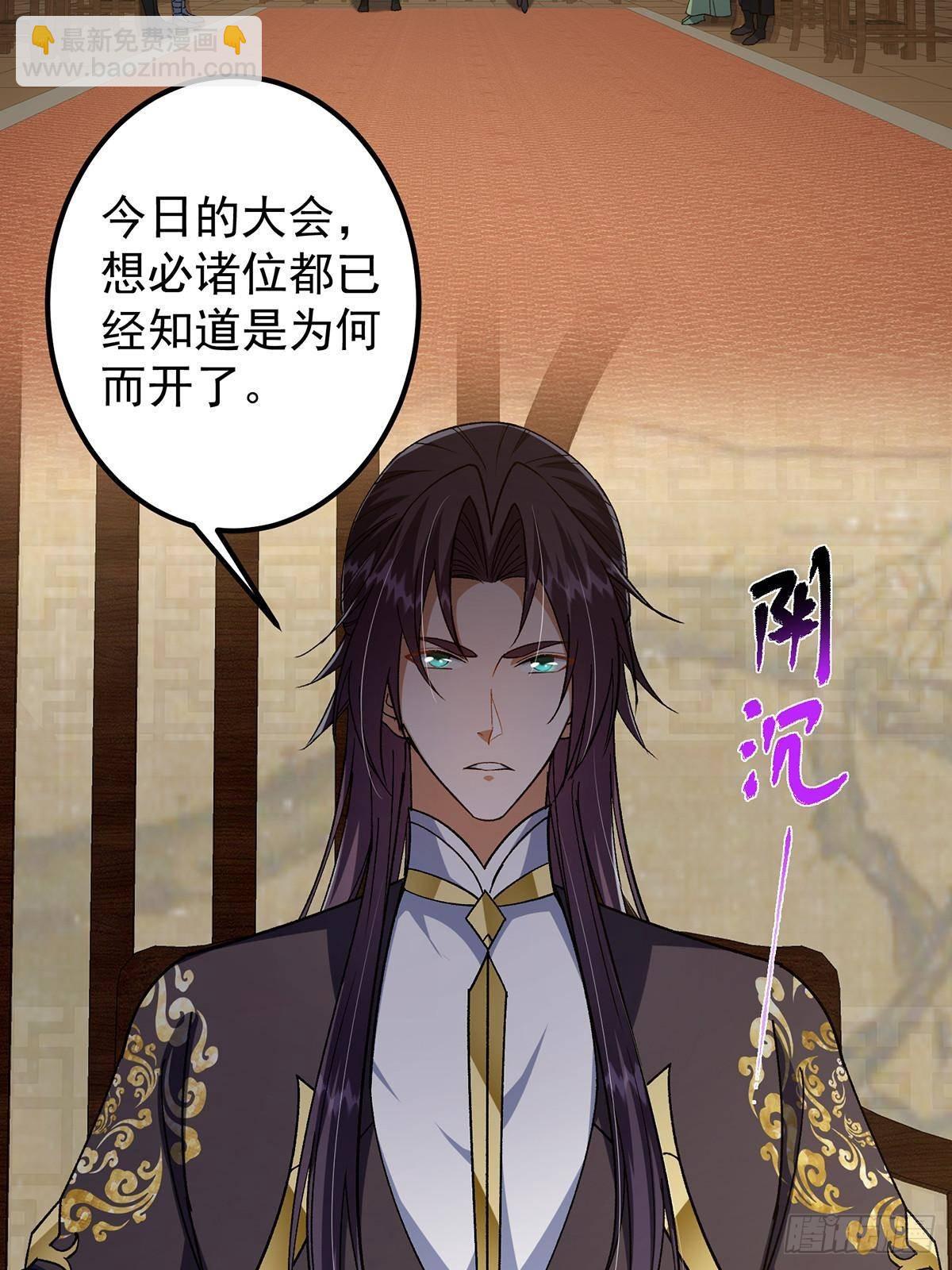 🍲掌门低调点 368 为师也支持师伯！ 第25页