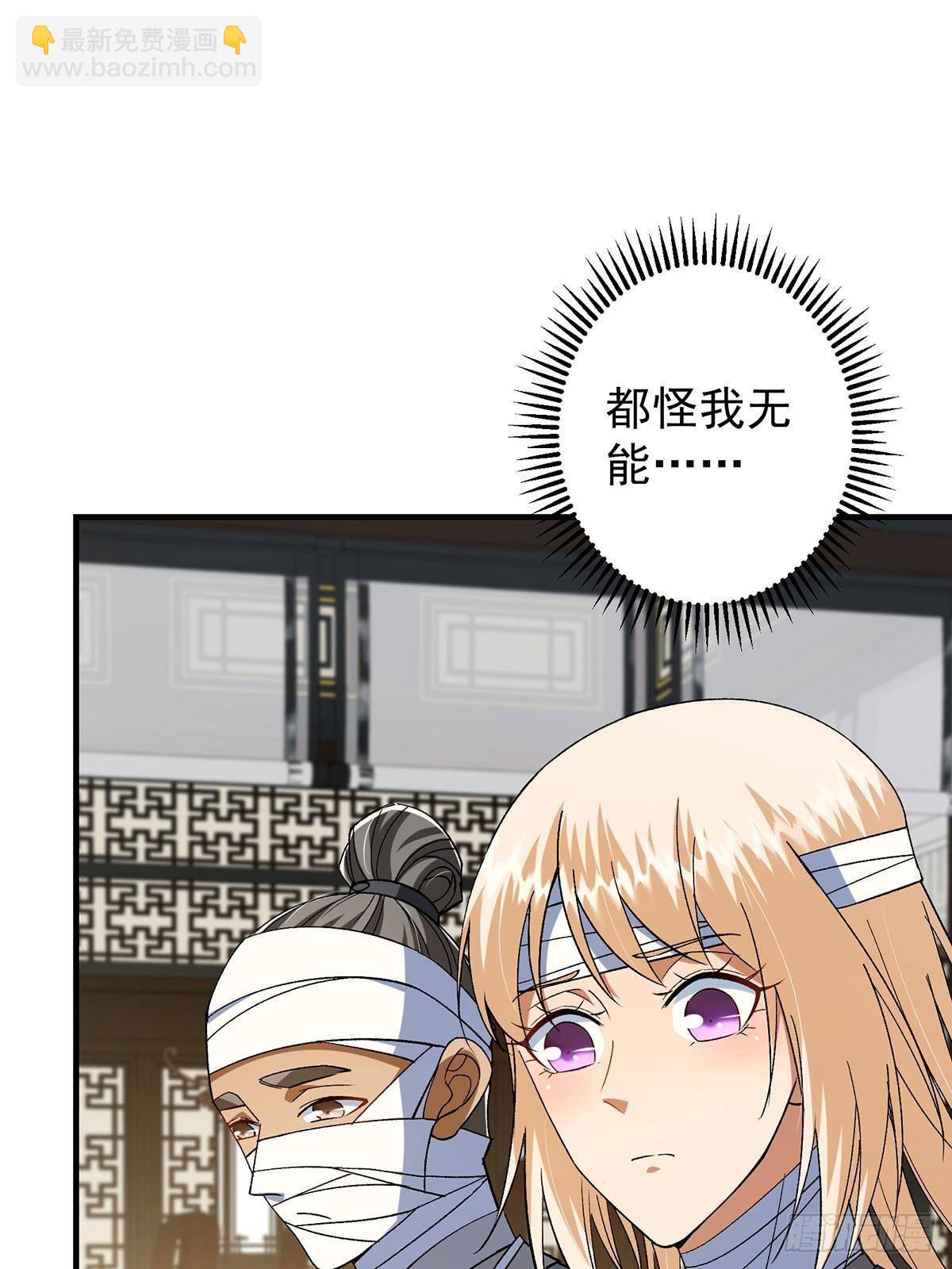 🍲掌门低调点 368 为师也支持师伯！ 第27页